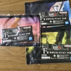 BLEACH 20周年 タオルコレクション 3枚セット♪ 一番くじ　匿名配送♪