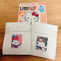 マイメロ　クロミ　ぴたハグ　マグネット　サンリオ　メロクロ