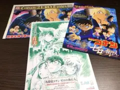 【☆送料無料☆】劇場版名探偵コナン　ゼロの執行人　配布フリーペーパー