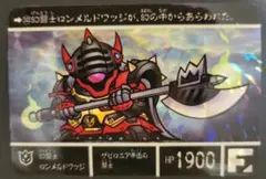 SDガンダム カードダス No.130 プリズム - メルカリ