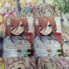 五等分の花嫁 カードゲーム/PRSP/君と紡ぐ時間 中野三玖＋おまけ