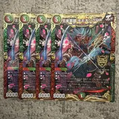 デュエルマスターズ 王来英雄 モモキングRX 4枚 - メルカリ