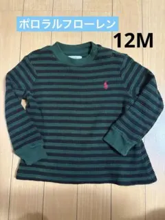 本日のみ！ポロラルフローレン　ワッフルT 長袖　80 12M 子供服
