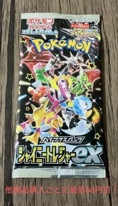 ８ワレ様 リクエスト 3点 まとめ商品