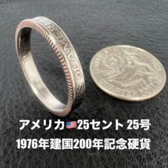 2025年最新】25セントコインの人気アイテム - メルカリ