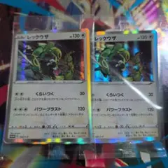 ポケモンカード　レックウザ（003/S-P）未開封2点