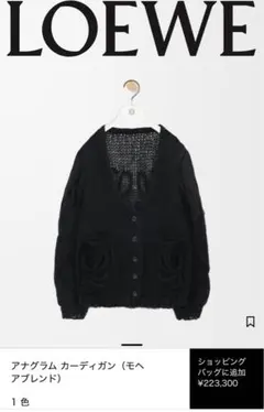 美品 ロエベ LOEWE アナグラム カーディガン モヘアブレンド M 大人気♪】☆LOEWE☆アナグラム カーディガン（モヘア） (LOEWE