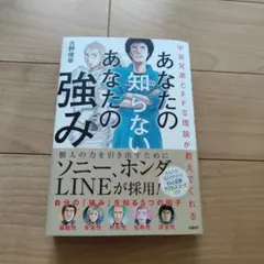 宇宙兄弟とFFS理論が教えてくれる あなたの知らないあなたの強み【自己