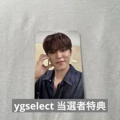 treasure ygselect 対面サイン会 当選者 トレカ ジョンウ