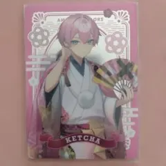 アンプタックカラーズ　KETCHA