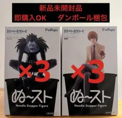 即購入◎ デスノート ぬーどるストッパー フィギュア 夜神月 リューク