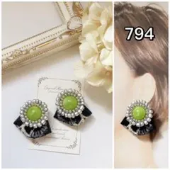 794 インド刺繍リボン　ビーズ刺繍　黄緑　イヤリング　ピアス