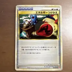 ポケモンカードLEGEND エネルギーつけかえ L1 063/070 1g2 - メルカリ