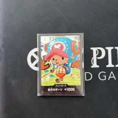 ワンピースカード　チョッパー　ドンカード　未開封
