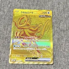 ウネルミナモex ur