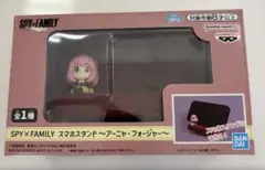 SPY×FAMILY スマホスタンド～アーニャ・フォージャー～