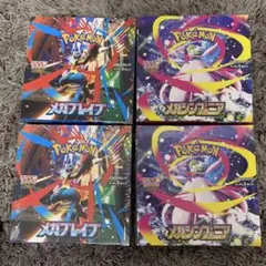【新品未開封】メガブレイブ2BOX メガシンフォニア2BOX 合計4BOX