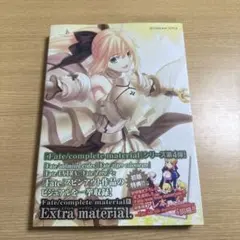 2026年最新】fate complete materialの人気アイテム - メルカリ