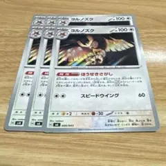 ポケモンカード ヨルノズク 059/070 - メルカリ