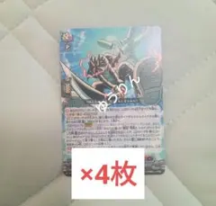 多重再生 巻戻士 シライ　ヴァンガード　コロコロコミック　1月号 a4