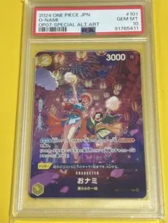 2026年最新】ワンピースカード おナミ psa10の人気アイテム - メルカリ