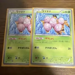 タマタマ ぞうしょく
