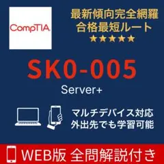 2026年最新】comptia server+の人気アイテム - メルカリ