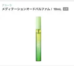 AYURA メディテーション　オードパルファムのサムネイル