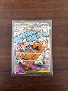 ナ*ン様 【ポケカ】メガカイリューex　MA