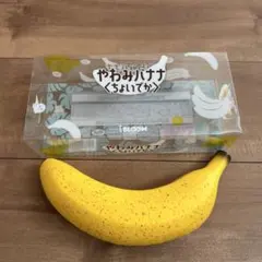 BLOOM スクイーズ