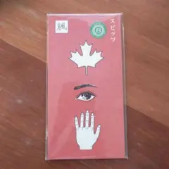 2026年最新】スピッツ 8cmの人気アイテム - メルカリ