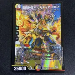 2026年最新】バルカディアnex 初期の人気アイテム - メルカリ