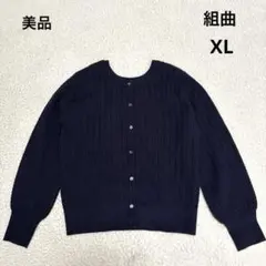 【新品未使用】組曲 クミキョク カーディガン トップス アンサンブル 組曲 クミキョク レディース カーディガン サイズ：2(M位