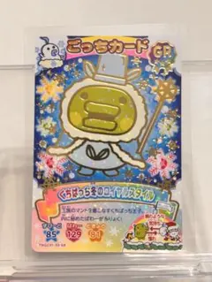 たまごっち にゅー！ごっちカード GR くちぱっち １枚