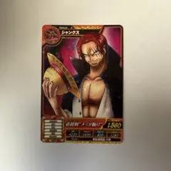 ワンピース ワンピーベリーマッチ シャンクス TW3-23 R