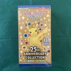 2026年最新】ポケモンカード 25th anniversary box 未開封の人気