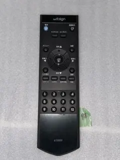 2026年最新】中古 byd:sign テレビリモコンの人気アイテム - メルカリ