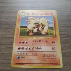 ウィンディ ○ ポケモンカード 旧裏面 - メルカリ