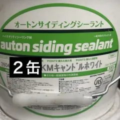 2026年最新】KMキャンドルホワイトの人気アイテム - メルカリ