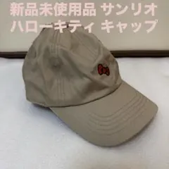 新品未使用品 サンリオ ハローキティ キャップのサムネイル