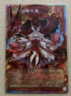 2026年最新】倶利伽羅天童の人気アイテム - メルカリ