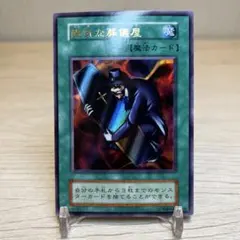 遊戯王 陽気な葬儀屋 ウルトラパラレル - メルカリ