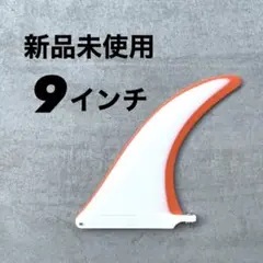クリステンソン　シングルフィン　9.0インチ　中古品 2025年最新】クリステンソンの人気アイテム - メルカリ