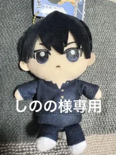 【しのの様専用】chibiぬい　おすわりマスコット　影山飛雄