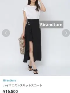 Rirandtureハイウエストスリットスコートのサムネイル