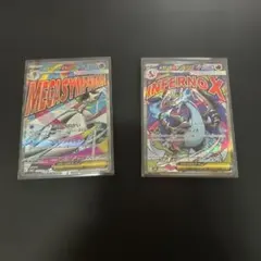 ポケモンカード メガサーサイトex ma メガリザードンex ma 2枚セット