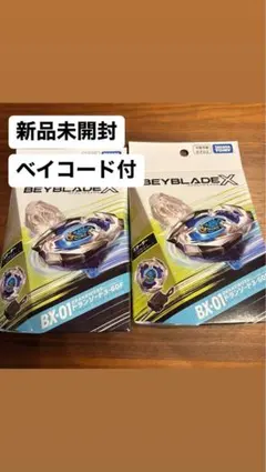 ガンバ大阪】ベイブレードX ブラック 2セット 新品未開封 タカラトミー