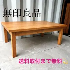 2025年最新】無印 ローテーブルの人気アイテム - メルカリ