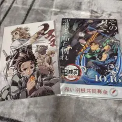 鬼滅の刃　無限列車編 入場特典＆クリアファイル