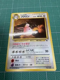 旧裏ポケモンカード】プクリン ◇ 拡張シート第1弾(青版) - メルカリ